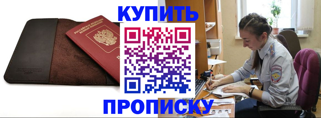 прописка паспорт в Щучье