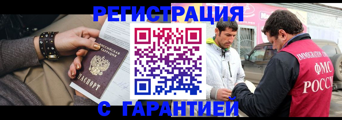 временная регистрация поиск в Щучье