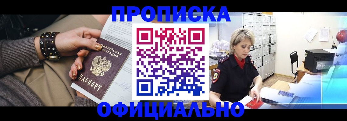 временная регистрация адрес в Щучье