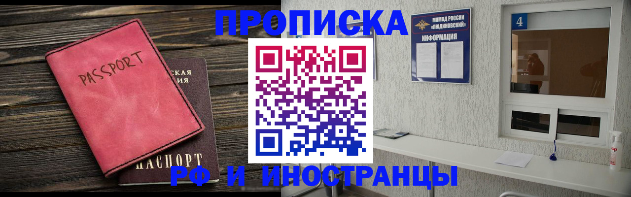 прописка поиск в Щучье