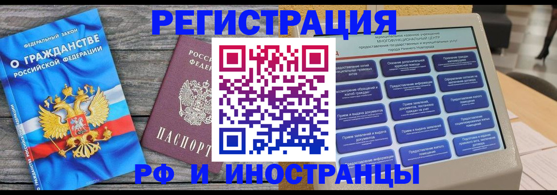 прописка в квартире в Щучье