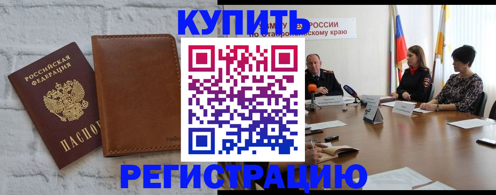 временная регистрация гарантия в Щучье