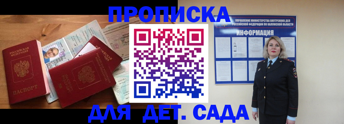 где прописаться в Щучье