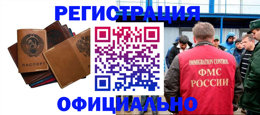 временная прописка в Щучье