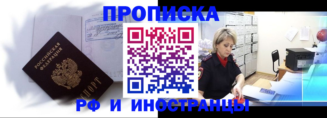 прописка регистрация в Щучье