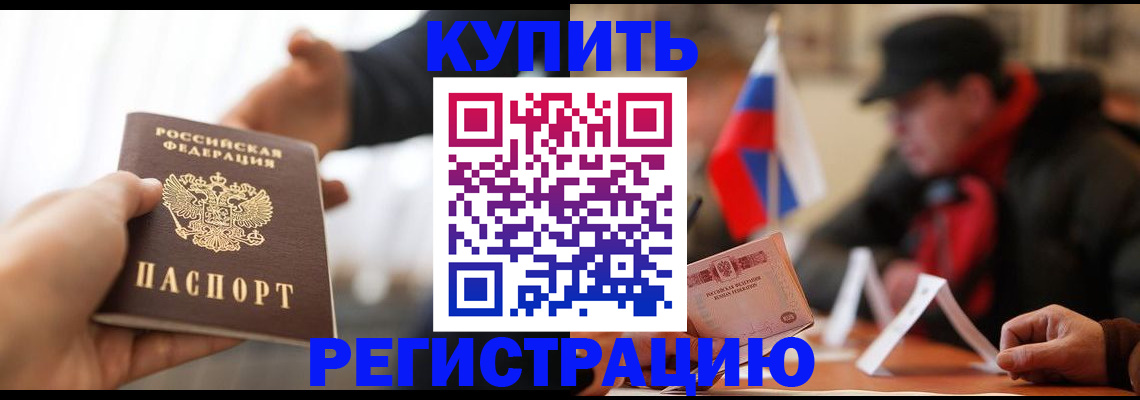 регистрация в Щучье