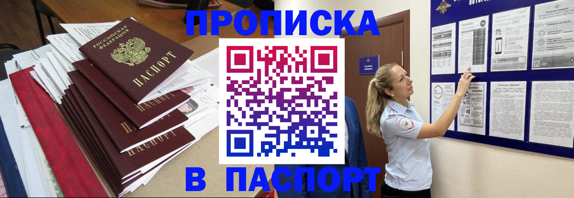 временная регистрация в Щучье